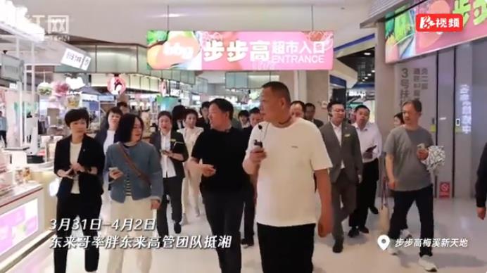 Pangdonglai responded to the explosion of Changsha BBK Supermarket: the nature of helping.