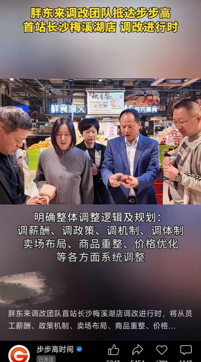 Pangdonglai responded to the explosion of Changsha BBK Supermarket: the nature of helping.