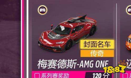 Forza Horizon 5amg one How to get amg one Introduction