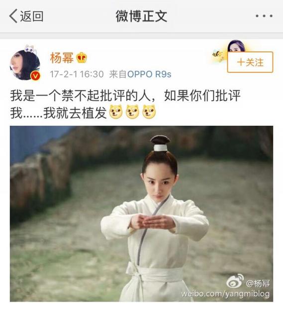 Yang Mi Weibo '